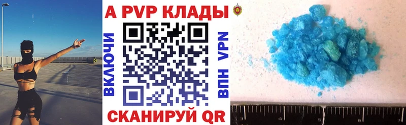 Альфа ПВП Соль  ОМГ ОМГ ТОР  Балабаново  где можно купить наркотик 