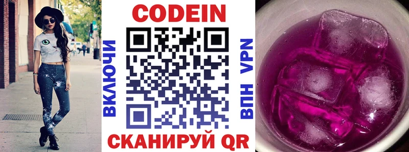 мега как войти  Балабаново  Кодеин Purple Drank 