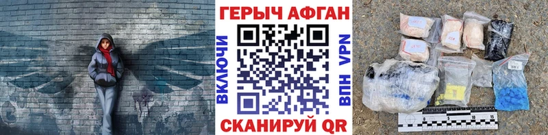 где продают Балабаново мега сайт Героин афганец