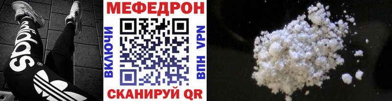МЕГА зеркало Балабаново Мефедрон мяу мяу
