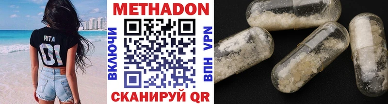 МЕТАДОН мёд  Балабаново 